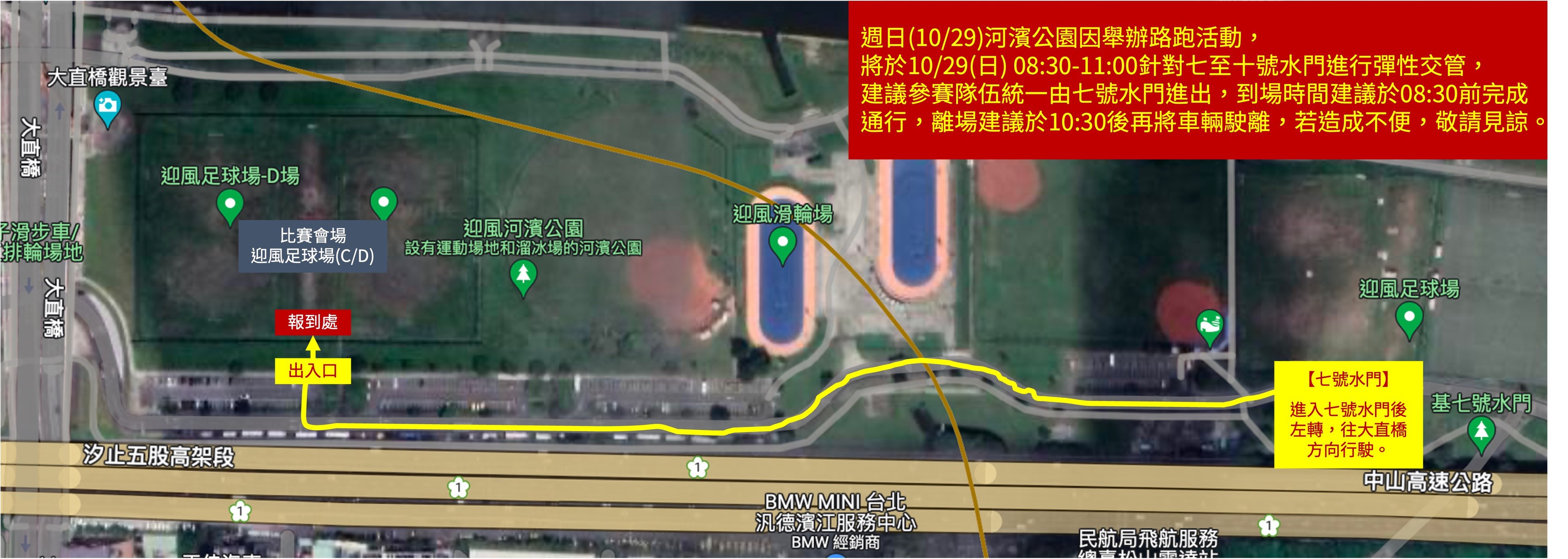 第十四屆YAMAHA CUP北一區(台北)預賽｜賽前提醒
